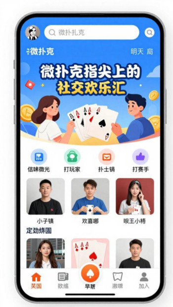 高手同桌碰撞